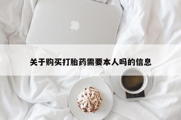 谁有私人买打胎药的微信要闻 第103页